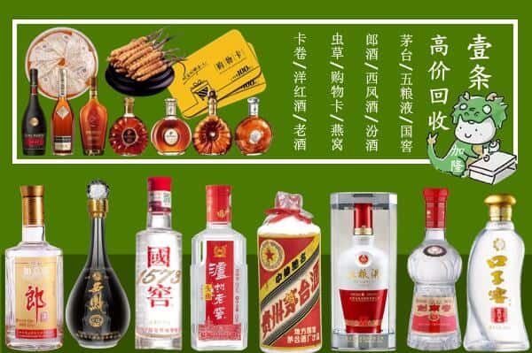 咸阳市武功回收名酒哪家好