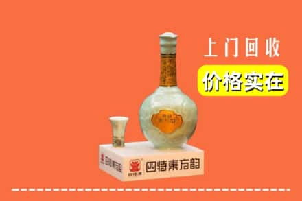 咸阳市武功回收四特酒