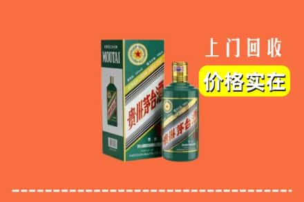 咸阳市武功回收纪念茅台酒