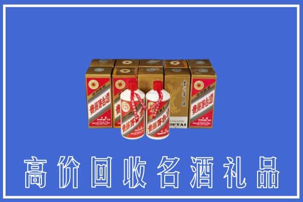 诚信求购:咸阳市武功高价回收茅台酒多少钱